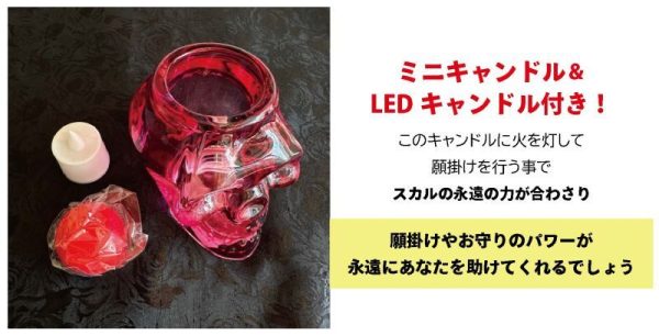 霊感エネルギーをコントロール●クリスタルスカル 赤／LEDライト＆キャンドル付 Discount